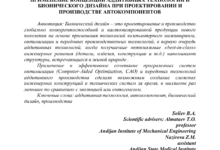 Photo of Инновационные технологии на https://audi.compositeonline.ru