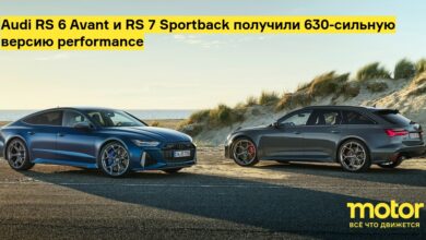Photo of Audi RS Performance Line